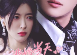 【逃婚当天我抓了个总裁过日子】80集短剧全集在线免费速看