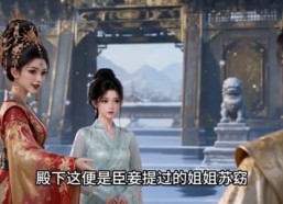 【冲喜傻妃馋哭王爷】63集短剧全集免费畅快看