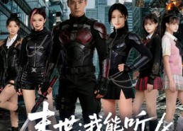 【末世：我能听到别人心声】80集短剧全网免费观看