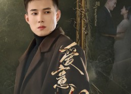 【爱意幻灭】短剧35集完整版免费在线观看