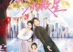 【薄医生的小救星】100集短剧全集免费速看