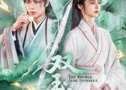 【双玉谋】63集短剧免费全集畅快观