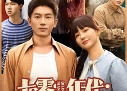 【七零年代我的空间专治不服】82集免费短剧在线观览