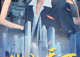 【独战天下】73集短剧资源免费在线览