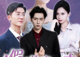 【诱他入渊】40集短剧免费在线观览