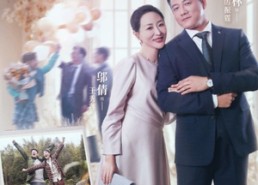 【爱在夕阳前】41集短剧全集免费在线阅