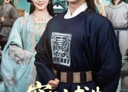 【穿成穷书生，我靠酿酒红遍朝堂】76集短剧在线免费看全集