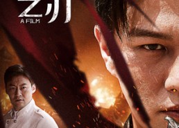 【国之利刃】55集免费短剧完整版在线看