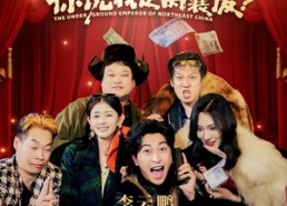 【东北地下皇，你说我是窝囊废】72集短剧全集免费畅享观看