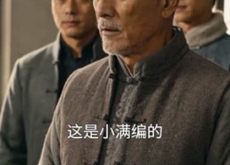 【一技在身报人恩】63集热门短剧免费全集播放