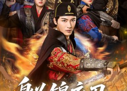 【身为锦衣卫我只手遮天有问题吗】85集短剧全集免费在线观影