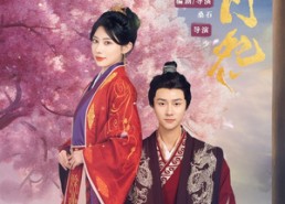 【长门怨】50集短剧全集免费畅看