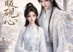 【棠暖砚心】38集短剧在线免费观看全集