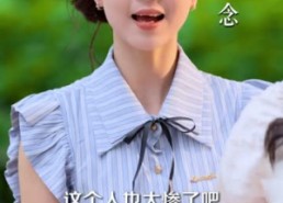 【恰似寒光遇心动】36集短剧免费全集观览