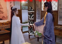 【花妖乱了时间线3上古神魔】57集免费短剧在线览看