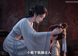 【冷宫种田养崽顺便谈个恋爱】145集高清短剧在线观看