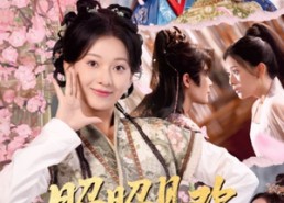 【昭昭见欢】66集短剧全集免费在线赏