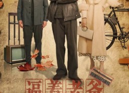 【逼着老爸来创业】42集短剧在线免费观看