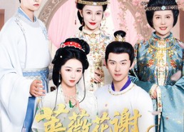 【蔷薇花谢即归来】61集短剧免费全集在线赏