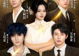 【十八岁太奶奶驾到重整家族荣耀2】100集短剧免费在线完整看