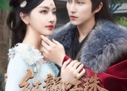【红颜吐珠待君王】61集高清短剧在线赏看