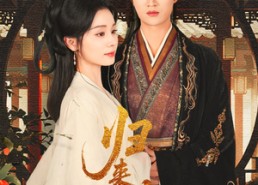 【归来时】53集热门短剧在线免费播