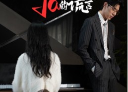 【ta的谎言】50集短剧免费全集一键观看