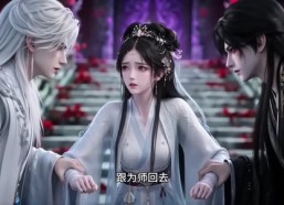 【废柴逆袭我成了师尊的掌心宠】21集短剧免费全集在线赏