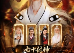 【七十封神姜子牙】63集免费短剧在线看全集