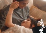 【重拾旧爱在今生】33集在线短剧免费畅看