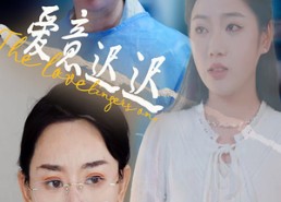 【爱意迟迟】40集短剧在线免费全集看