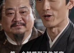 【高冷首辅大人的养崽记事】80集短剧免费完整观览