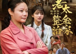 【棺材板压不住了重生老太整治全家】79集短剧免费全集线上观