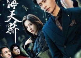 【商海天骄】70集短剧全集在线赏阅