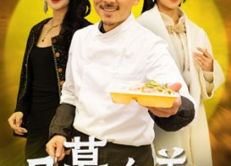 【日暮乡关何处是】44集短剧在线免费追剧