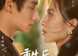 【重生后，谢家千金她不嫁了】70集短剧全集在线速看