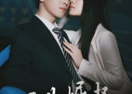 【工业崛起：我为科技扛大旗】60集免费短剧全集赏观