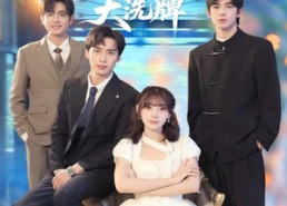 【奇医归来：豪门全员身份大洗牌】80集短剧夸克网盘免费观看