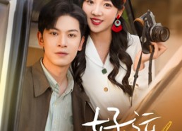 【好运成双】100集短剧全集免费观享