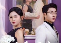 【爱在等风不等你】74集短剧免费全集畅快看