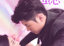 【读心影后$隐婚蜜恋】81集短剧全集在线赏观