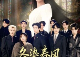 【尘埃里的真千金】67集短剧免费在线高清观影