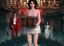 【驼驼的黄泉配送】21集短剧全集免费速看