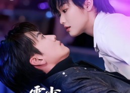 【霍少，你家小保镖又来偷家了】77集精彩短剧免费赏看