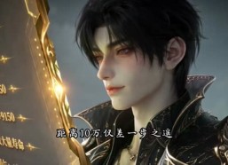 【吾即大灾变2】1-300集（上）短剧全集免费看