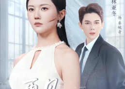 【保镖先生我不要你了】51集在线短剧免费全集览