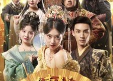 【糟糕我成娘娘了】76集短剧免费全集线上赏