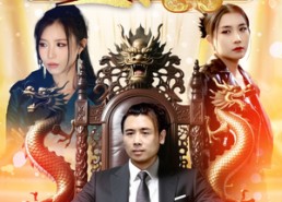 【隐皇帝世决】62集短剧免费在线轻松看