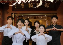 【厨神归来家家有福】47集短剧在线免费畅看