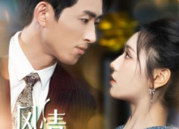 【风情偷吻】93集短剧全网免费观看